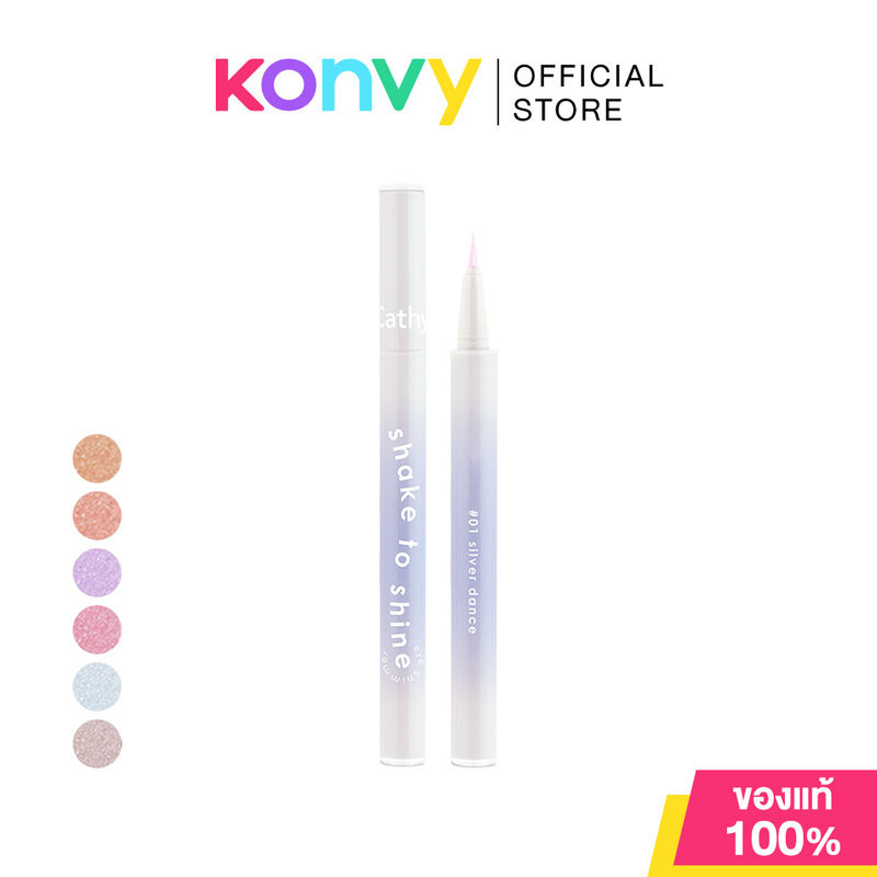 Cathy Doll Shake To Shine Eye Shimmer 0.5g เคที่ ดอลล์ อายชิมเมอร์เนื้อลิควิด