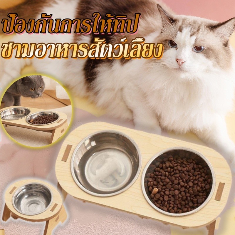พร้อมส่ง ชามอาหารสัตว์ ชามสัตว์เลี้ยง ป้องกันการให้ทิป อาหารสุนัข ามข้าวแมว ทำด้วยไม้ ปรับความสูงได้ ป้องกันการให้ทิป