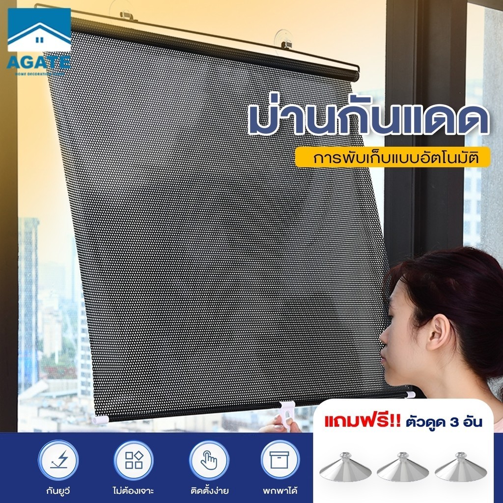 ม่านม้วน ม่านกันแสง ระบบโซ่ดึง กันแดด แบล็คเอ้าท์100% ผ้าทึบแสง พับ 125*50cm/125*58cm/125*68cm