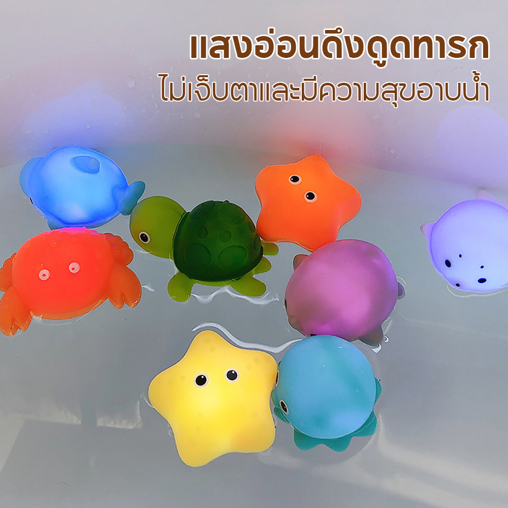 Bath toys ของเล่นเรืองแสงได้ในน้ำ รูปสัตว์น่ารัก ไฟจะติดอัตโนมัติเมื่อนิ้มสัมผัส สินค้ามีถ่านในตัว Light-emitting toys