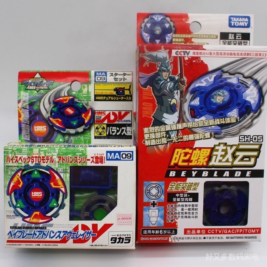 Takara Beyblade Old Generation Flame Phoenix HMS Blue Dragon Silver Claw White Tiger S Holy Beast Si