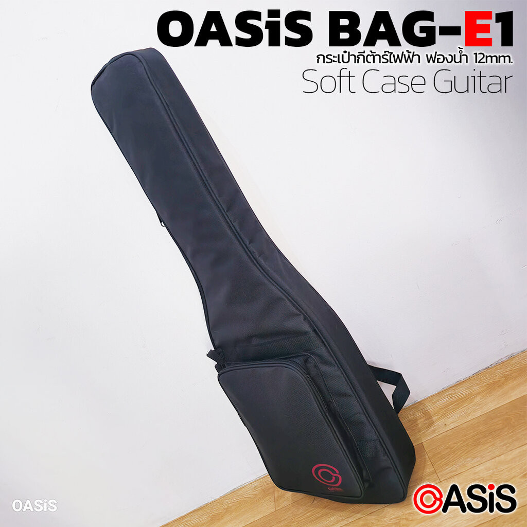 กระเป๋ากีต้าร์ไฟฟ้า Oasis บุฟองน้ำ (มีหมอนคอ Made in Thailand) BAG-E1 ฟองน้ำ 12 mm.