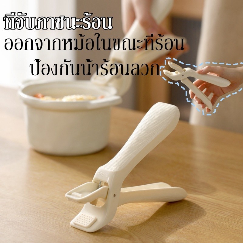 ที่จับภาชนะร้อน ที่คีบจานร้อน ป้องกันน้ำร้อนลวก องครัวชามคลิปถาดผู ้ อเนกประสงค์ อุปกรณ์จับกันความร้อน