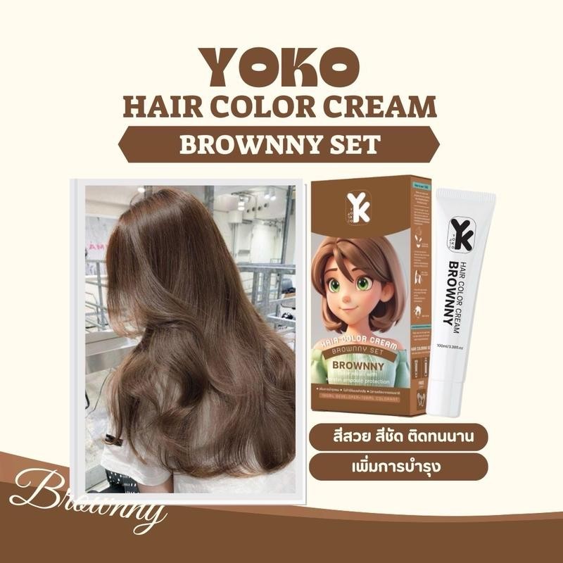 สีย้อมผม สีชานม โยโก๊ะ yoko สี milk tea sweet Yoko hair color cream (ปริมาณ 100ml.) ราคา ถูกที่สุด ดีลบีเคเค แกลเลอรีภาพที่ 5