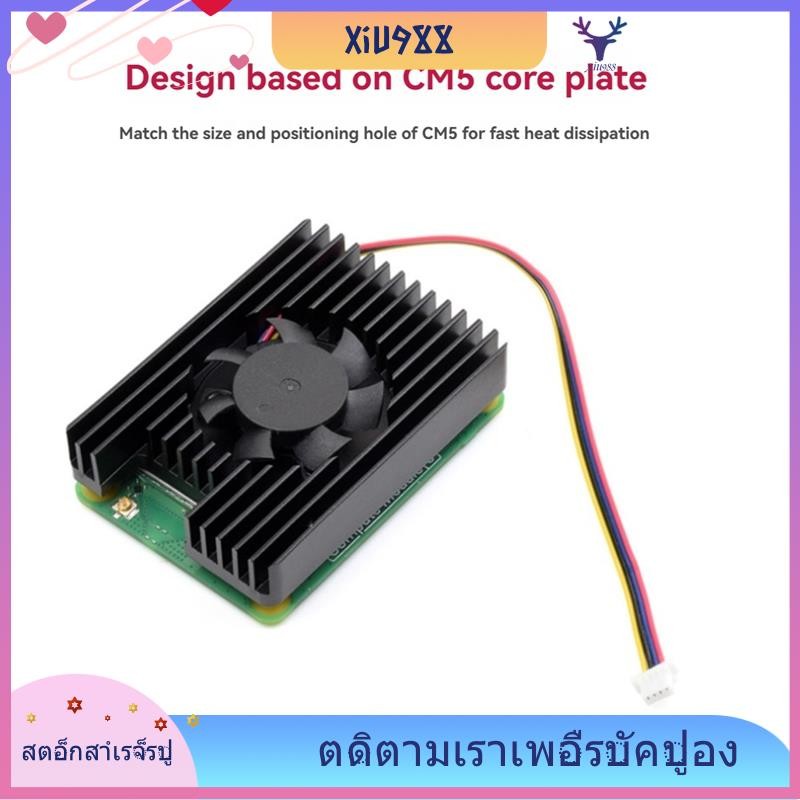 [xiu988.th] สําหรับ Raspberry Pi CM5 พัดลมฮีทซิงค์สําหรับ Compute Module 5 IO & PoE Board ปรับปรุงคว