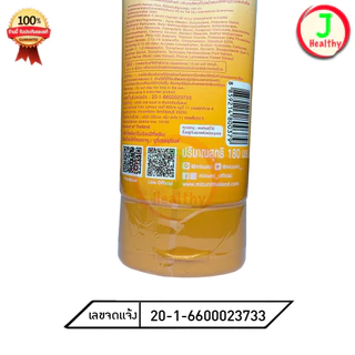 MizuMi UV Bright Body Serum (120 ml/ 180 ml/165 ml) เซรั่มกันแดดทาผิวกาย มี 5 สูตร (หลอดใหญ่)