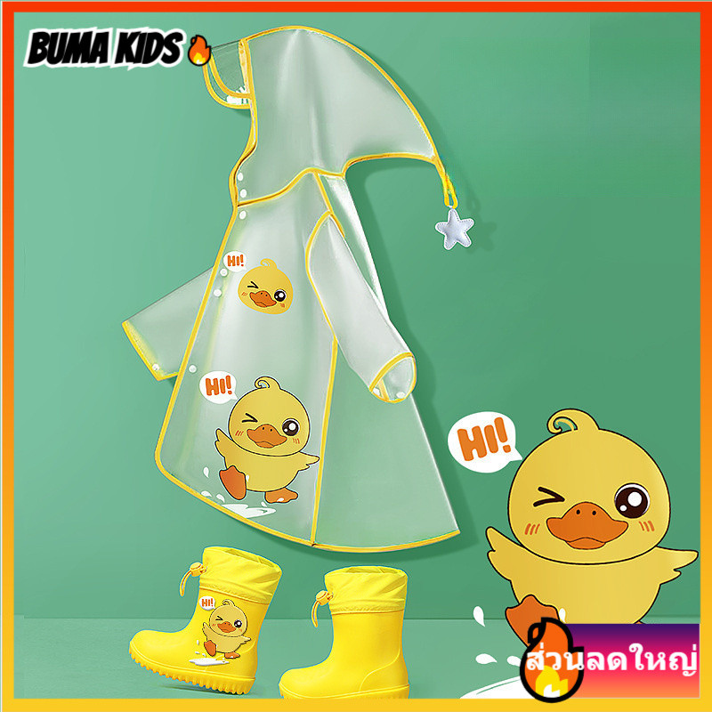 BUMA KIDS🔥เด็ก เสื้อกันฝน การ์ตูน cute กันน้ํา นักเรียน เสื้อกันฝน
