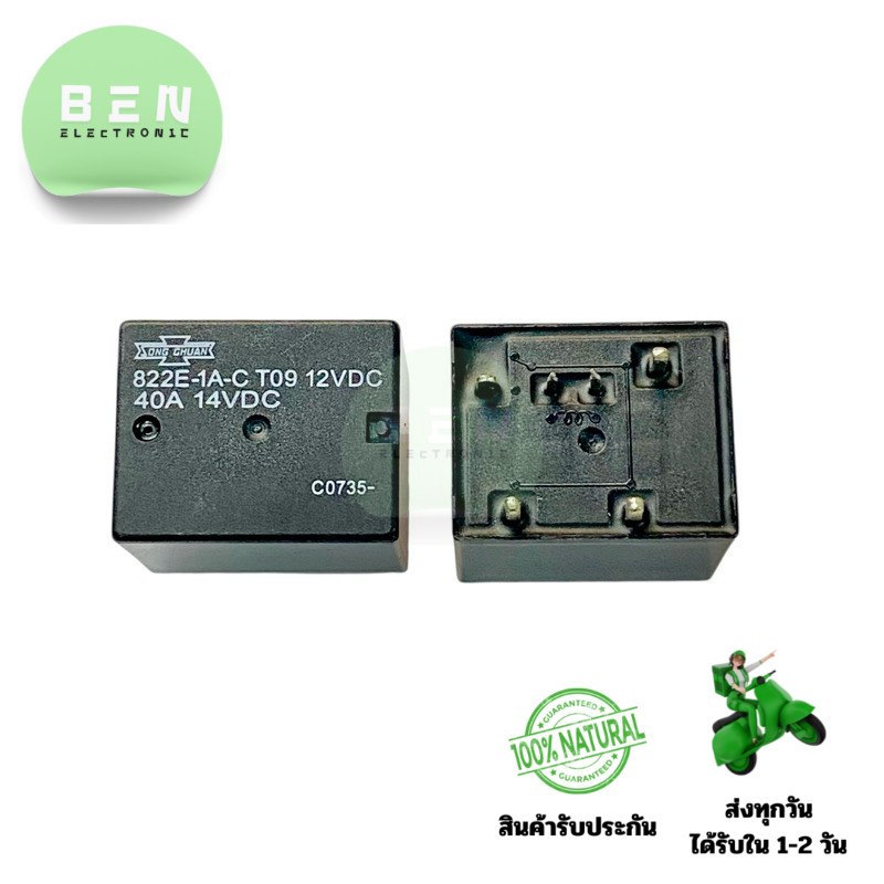 Relay 822E-1A-C T09 -DC12V-6ขา 40A(ราคาต่อ 1ชิ้น)ขนาด 21x26x21mm มีพร้อมส่งในไทย