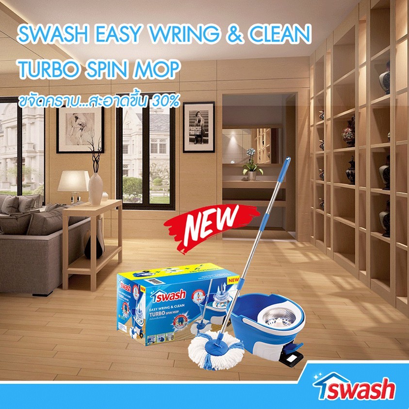 ถูดีมาก Swash ถังปั่นเทอร์โบ สปินม็อบ Turbo Spin mop (ม๊อบหัวกลม)