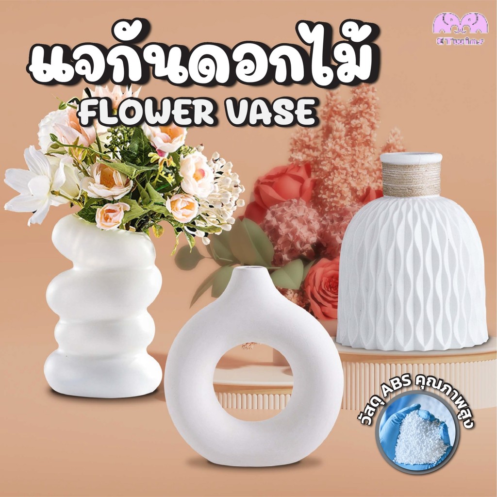 แจกันตกแต่งดอกไม้แห้ง .แจกันดอกไม้พลาสติกสีขาว กระถางดอกไม้ ตกแต่งห้องนั่งเล่น แจกันต้นไม้ แจกันกลมรูปโดนัท นอร์ดิก