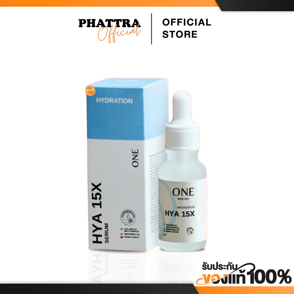 ไฮยาเดรชั่น วัน สกินแล็บ ONE SkinLabs ONE Hydration ไฮยา HYA 15X อิ่มฟู ชุ่มชื้น ผิวแข็งแรง