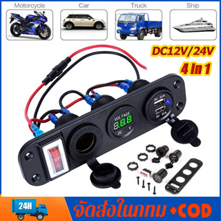 4 in1 ดิจิตอลโวลต์มิเตอร์ 12v power usb อะแดปเตอร์ซ็อกเก็ตที…