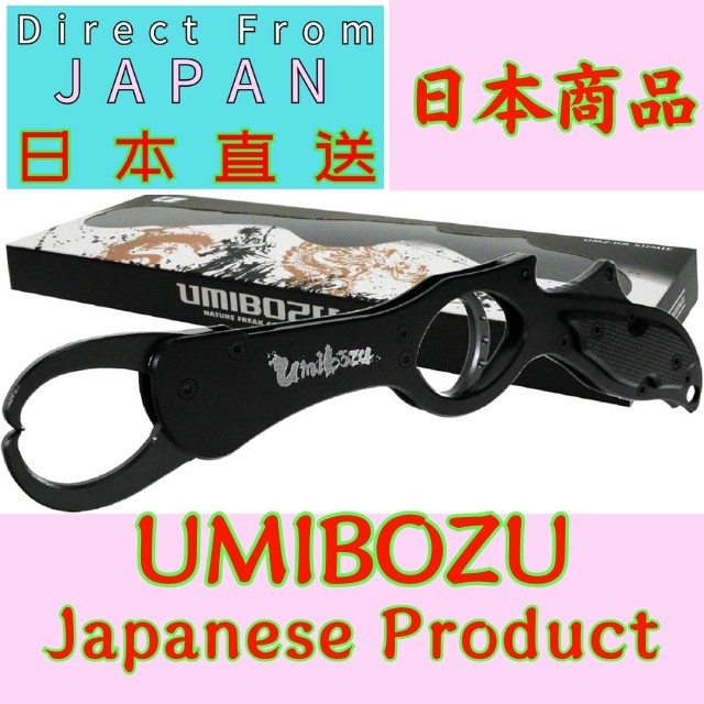 Umibozu Fish Grip ในประเทศญี่ปุ่นรุ่น Sumi-e Ultra น้ำหนักเบาอลูมิเนียมกันสนิมจับปลา【ป้องกันสนิม ทนทาน น้ำหนักเบา ใช้งานง่าย RustResistant Durable Lightweight EasyToUse】【Direct From Japan】