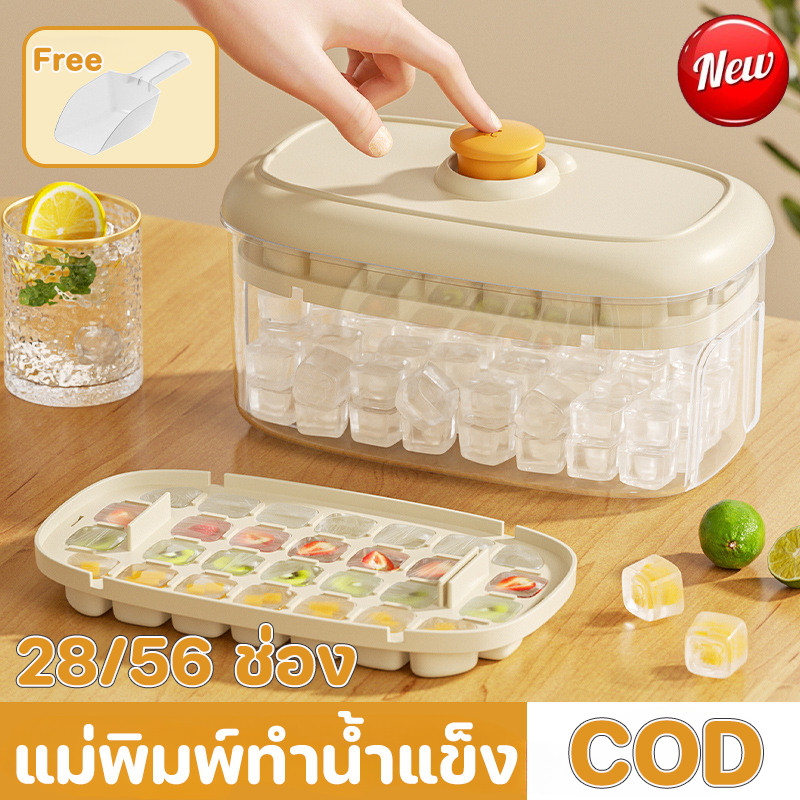 พร้อมแล้ว แม่พิมพ์ทำน้ำแข็ง ถาดน้ำทำแข็งรูปหมี  2 ชั้น 56 ช่อง มีพลั่ว มีฝาปิด แม่พิมพ์ทำน้ำแข็ง