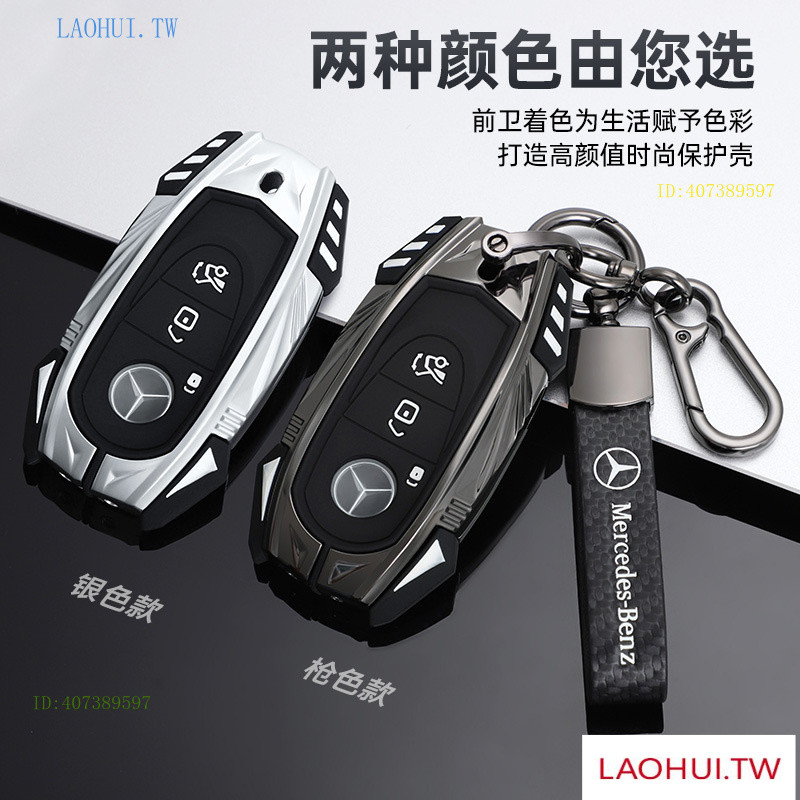 C C76F Benz benzE Class e300l/e260 ฝาครอบกรณี S Class s400ls450l22 Class c200lc260l กระเป๋า