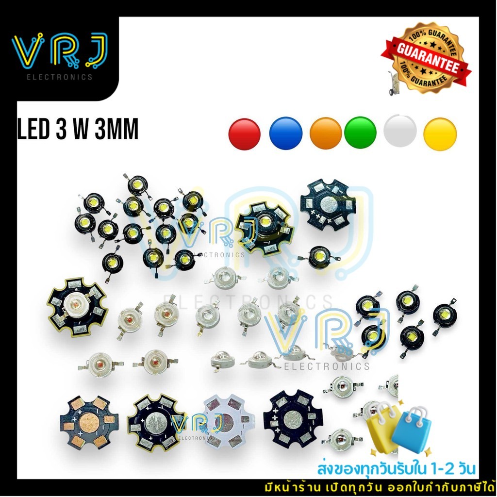 หลอดไฟ LED HIGH POWER 3W (แพ็ค5ตัว)LED 3W ไฟลูกปัด หลอดไฟ LED 3 W High power LED Lamps Power: 3w Vol