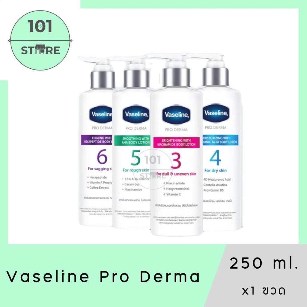 101_Store Vaseline วาสลีน โปรเดอร์มา สูตร 3 Vaseline Pro derma 3 บอดี้ โลชั่น 250 มล. x1ขวด