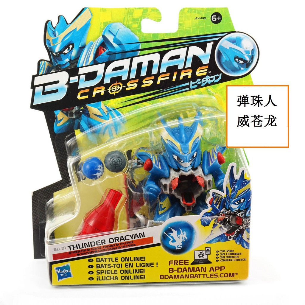 Ins ของเล่น Hasbro B-DAMAN Fighter Burst การต่อสู้ที่ดุร้ายของเล่น Blast Battle Pinball Man Armored 