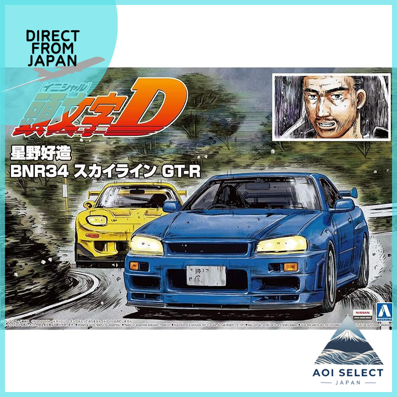 Aoshima Bunka Kyozai Co., Ltd. Initial D No. 9 Kozo Hoshino BNR34 Skyline GT-R 1/24 Scale Plastic Mo