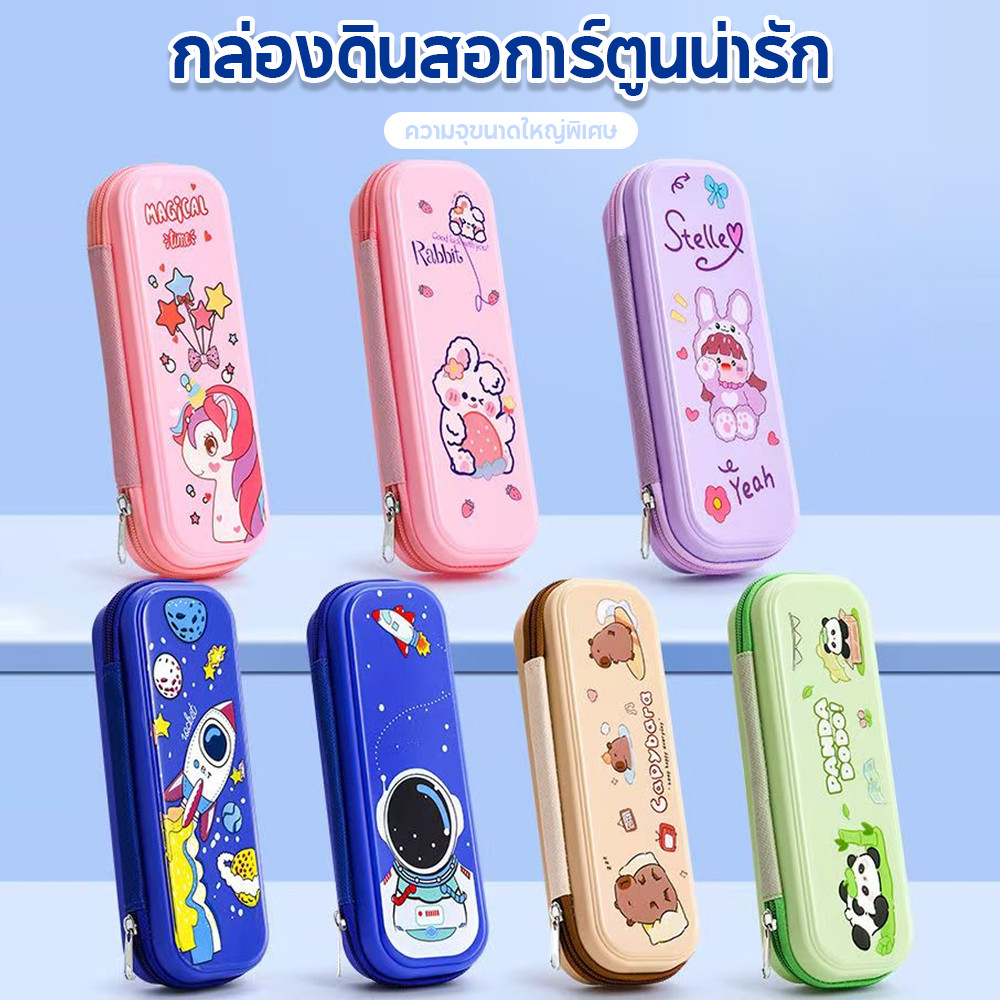 นักเรียนชั้นประถมศึกษากล่องเครื่องเขียนการ์ตูนน่ารัก กล่องดินสออเนกประสงค์สำหรับเด็ก ความจุขนาดใหญ่