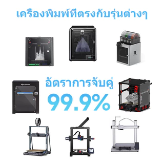 PETG Filament 3D Printer เส้นพลาสติก Filament 1.75mm 1kg ไร้กลิ่น ปริ้นง่ายกว่า High Quality