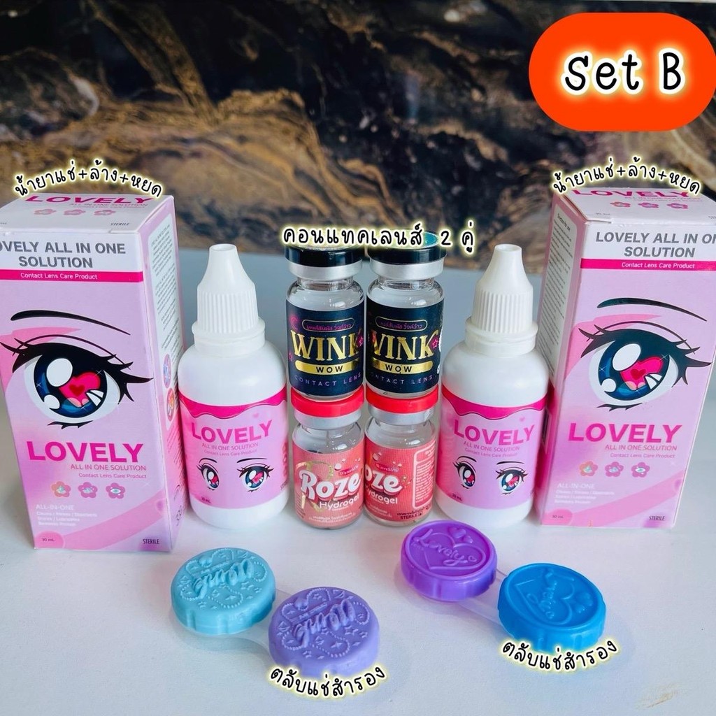 [แจกโค้ดลด30฿ พิมพ์ INC430XQY ] Set B คอนแทคเลนส์ 2คู่ (เลือกลายได้)