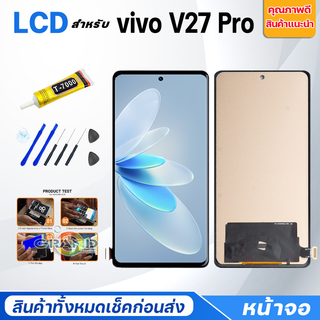 หน้าจอ vivo V27 Pro 5G จอแท้/จอA Lcd Screen Display Touch จอชุด จอ+ทัช วีโว่V27Pro