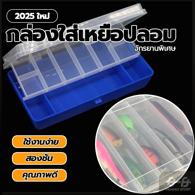 กล่องเก็บเหยื่อตกปลา  สําหรับใส่เหยื่อตกปลา กันน้ํา PP น้ำหนักเบา พกพาสะดวก ใช้งานง่าย กล่องใส่เหยื่อปลอม 2ชั้น