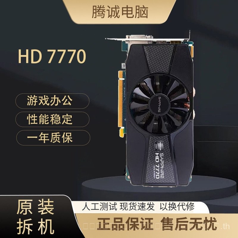 ทดสอบและจัดส่งแล้ว ซื้ออย่างมั่นใจ] การ์ดกราฟิก HD 6450 6850 7670 7750 7770 7850 1G 2G 4G สำหรับเล่น