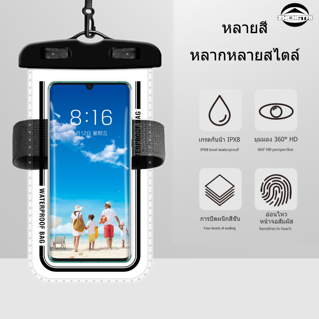 ซองกันน้ำ ซองกันน้ำมือถือ รุ่น2ช่อง ซองใส่โทรศัพท์กันน้ำ คุณภาพสูง รองรับหน้าจอขนาด 7.5 นิ้ว