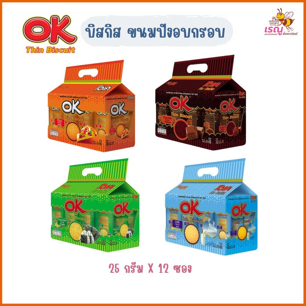 โอเค ขนบิสกิสอบกรอบ ขนาด 25กรัมX12ซอง มีให้เลือก 4 รส