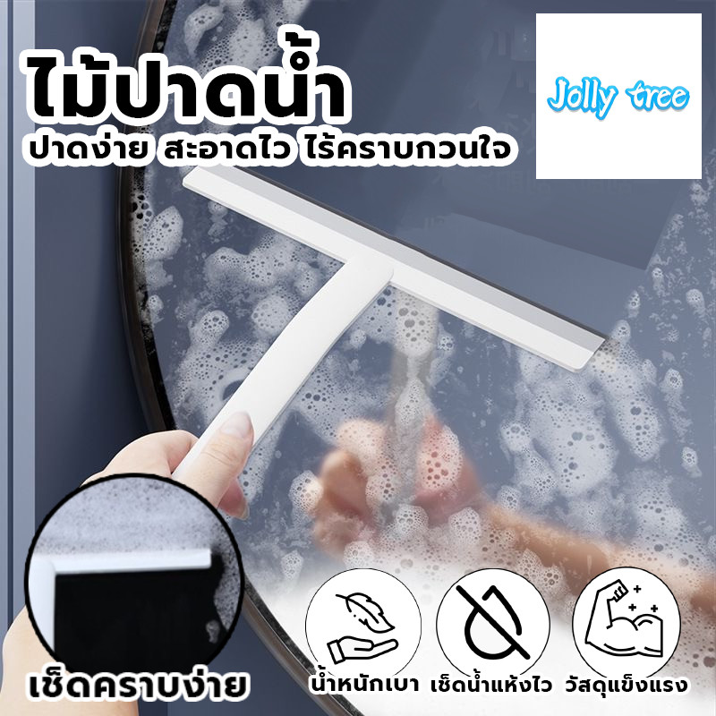 ไม้เช็ดกระจกรีดน้ำ ไม้รีดน้ำที่กระจก ที่เช็ดกระจก แปรงทำความสะอาดหน้าต่าง ไม่ทิ้งคราบ มี5สี ที่ปัดน้ำฝน ทำความสะอาดกระจก