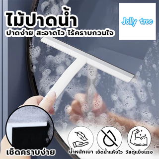 ไม้เช็ดกระจกรีดน้ำ ไม้รีดน้ำที่กระจก ที่เช็ดกระจก แปรงทำความสะอาดหน้าต่าง ไม่ทิ้งคราบ มี5สี ที่ปัดน้ำฝน ทำความสะอาดกระจก