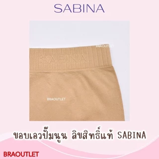 ซา บี น่า กางเกงในกันโป๊ (ผ้าทอ) Seamless Fit ผ้านิ่ม ใส่สบาย❤️ M-XL NUZ 24028