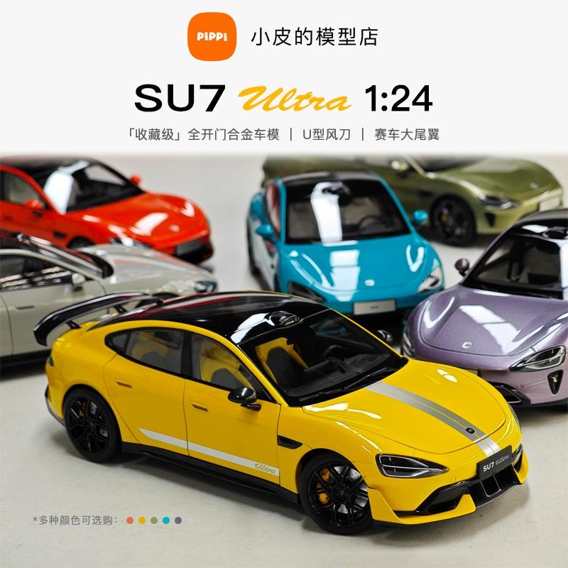 Su7 ultra Mass รุ่นการผลิตรถโลหะผสมรุ่น U-รูป Air มีด Tail Wing Lightning สีเหลือง Garland จําลองเคร