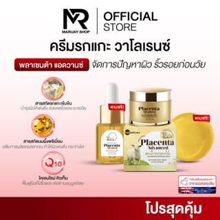 [ร้านบริษัท] รกแกะ Placenta Advanced  ช่วยรักษาฝ้า ลดฝ้า กระ…