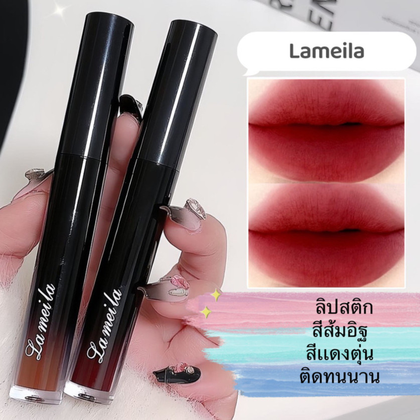 pinkลิปกำมะหยี่ ลิปซอฟท์แมท สไตล์สาวเกาหลี แพ็คเกจC508 ไม่แห้งแตก ไม่ตกร่อง ลิปไม่ติดแก้ว