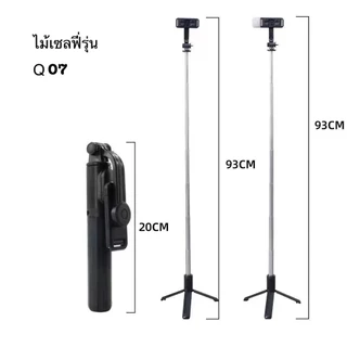 ximitech ไม้เซลฟี่ ไม้เซลฟี่บลูทูธพร้อมรีโมท ไฟLEDมือถือ ขาตั้งกล้อง รุ่นQ07