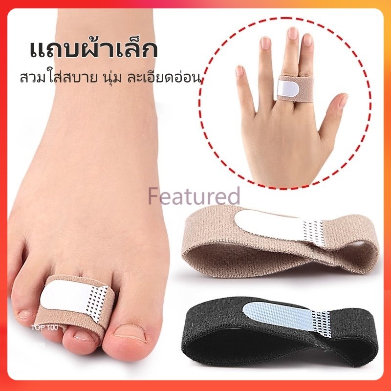 Featured อุปกรณ์แก้ไขนิ้วเท้าเอียง/ผ้าพันนิ้วขนาดเล็ก/อุปกรณ์แยกนิ้วเท้าทับซ้อนกันสำหรับใช้ในเวลากลา