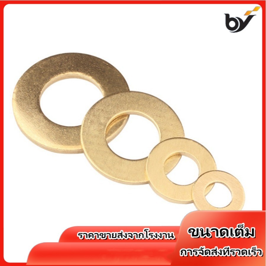 แหวนอีแปะ แหวนรอง น็อตสกรู ทองแดง  / Flat Washer copper Screw M2/M2.5/M3/M4/M5/M6/M8 (BY-WDM-1)