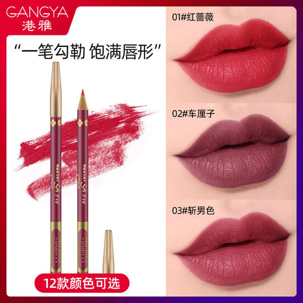 ลิปกันน้ํา ลิปกระแต Gangya ลิปไลน์เนอร์ผู้หญิงกันน้ำและติดทนนานปากการะบุตำแหน่งรอยสักตะขอเส้นไม่ลอกส