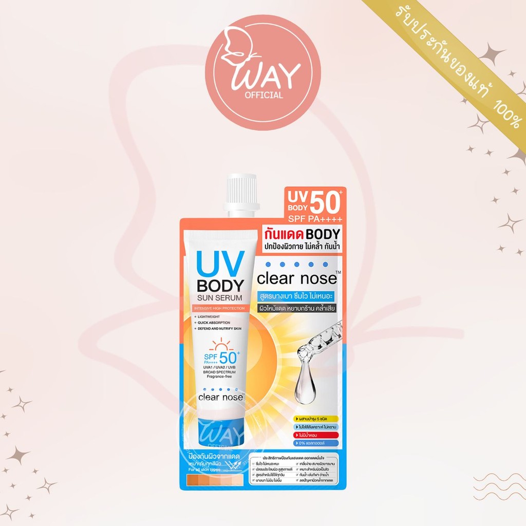 (ยกกล่อง/6ซอง) Clear Nose UV Sun Serum SPF50+ PA++++ 7ml เคลียร์โนต ยูวี ซัน เซรั่ม กันแดด
