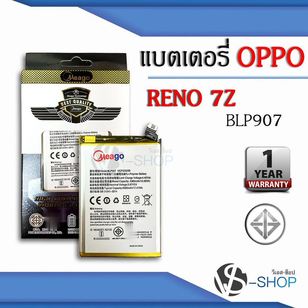 แบตมือถือ Oppo Reno 7Z / Reno 8Z / BLP907 แบตโทรศัพท์มือถือ แบตแท้100% สินค้ามีรับประกัน 1ปี