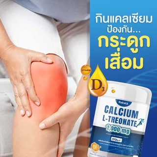 {🧸ส่งทันที : ลดในไลฟ์ } นาคาตะ แคลทูโปร แคลเซียม CAL2PRO CALClIUM L-THREONAT 1000 MG. บำรุงกระดูก ข้อเข่าให้แข็งแรง