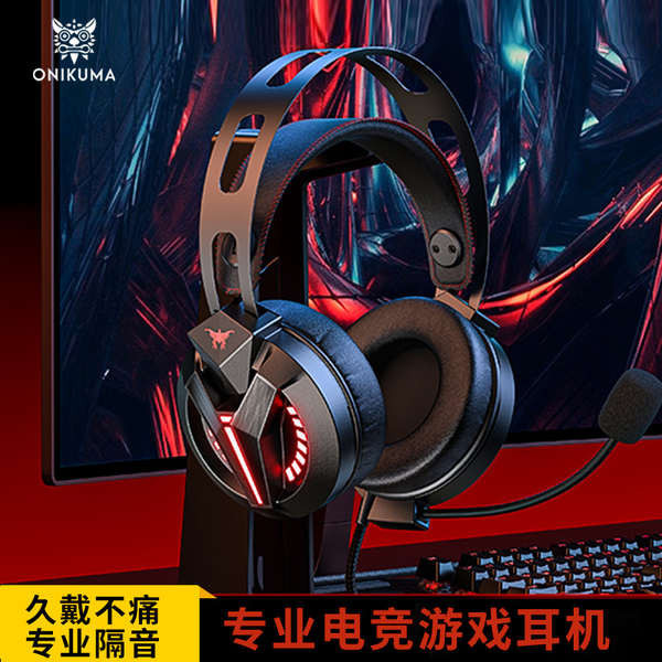 หูฟังบลูทูธ หูฟังครอบหู ONIKUMA Computer Esports Gaming Headset ชุดหูฟังตั้งโต๊ะไก่ตัดเสียงรบกวนแบบมีสายพร้อมไมโครโฟน