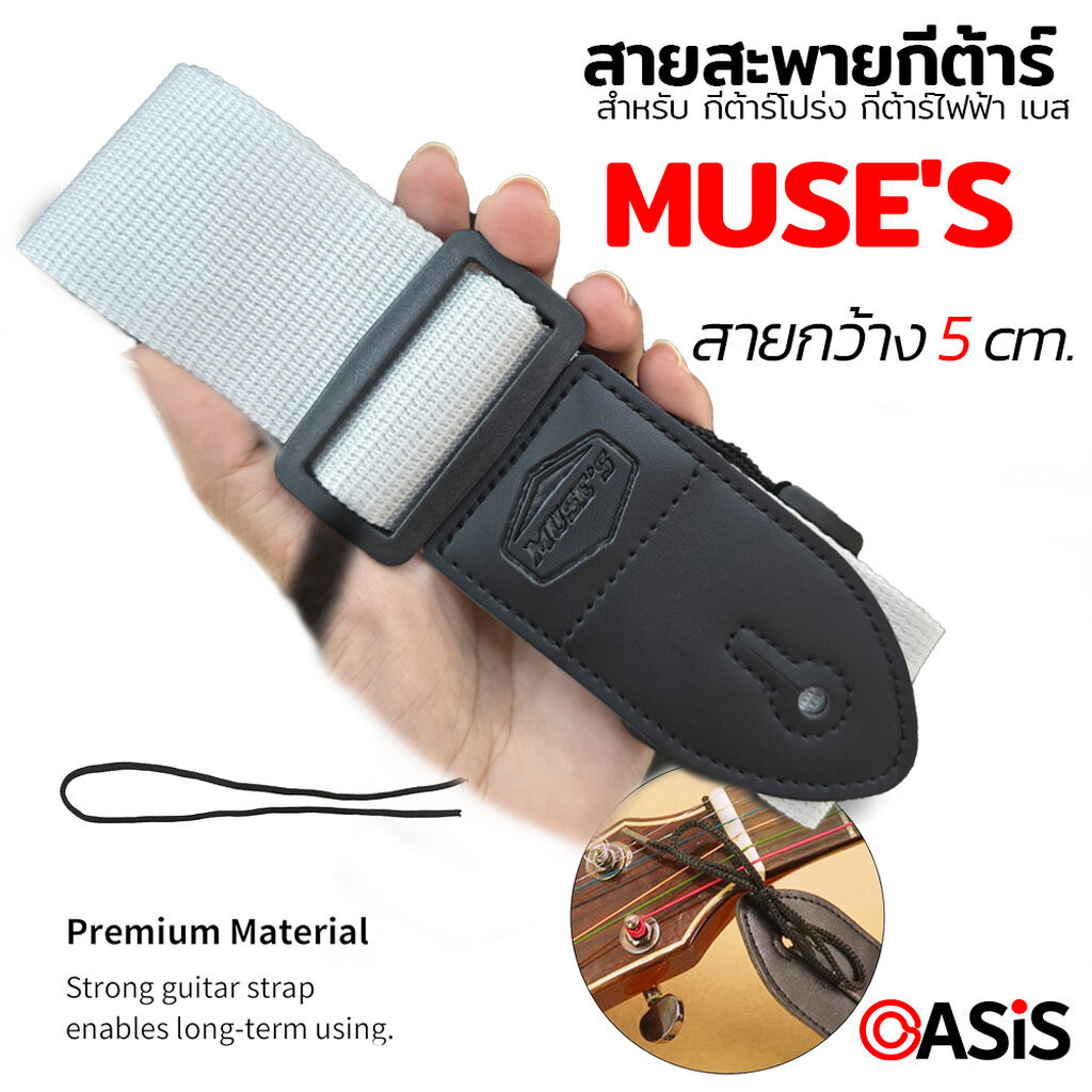 (ทึกทน รูไม่ระเบิด) สายสะพายกีต้าร์ Muse’s สายสะพายกีตาร์ ปรับได้ Guitar Straps BADGER ราคา ถูกที่สุด ดีลบีเคเค แกลเลอรีภาพที่ 8