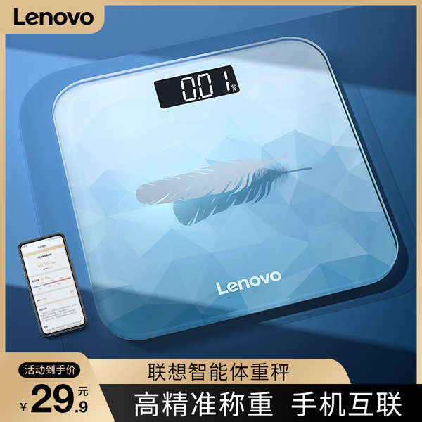 เครื่องชั่งน้ำหนัก ตาชั่งดิจิตอลเครื่องชั่งน้ำหนักอาหา Lenovo / Lenovo เครื่องชั่งอิเล็กทรอนิกส์เครื่องชั่งในครัวเรือนที่มีความแม่นยําทนทานเครื่องชั่งขนาดเล็กที่มีความแม่นยํา