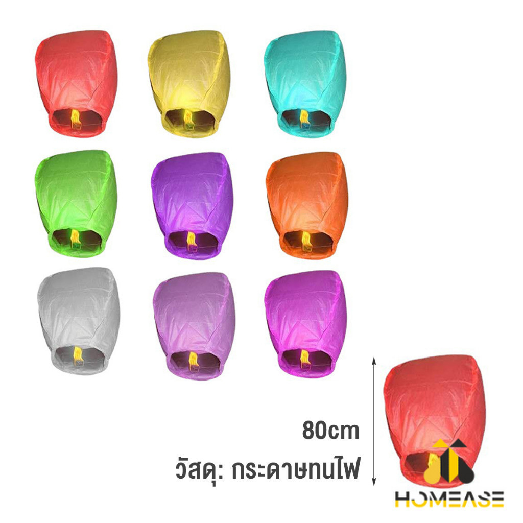HA โคมลอย โคมไฟกระดาษ สําหรับตกแต่งงานแต่งงาน ต่างๆ Kongming Lantern
