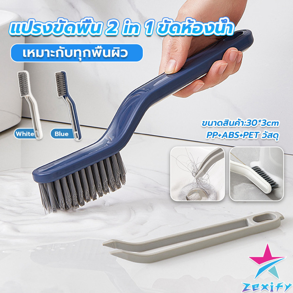 ZXF แปรงขัดพื้น แปรงห้องน้ำ ขัดมุมแบบ มัลติฟังก์ชั่น Multi-function brush