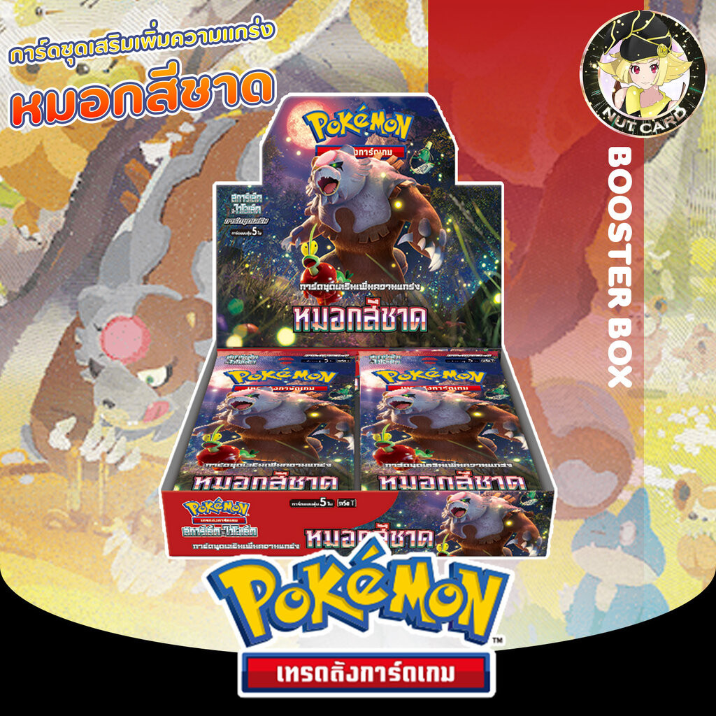 [Pokemon] Booster Box sv5a การ์ดชุดเสริมเพิ่มความแกร่ง หมอกสีชาด [ภาษาไทย]